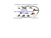 Троса дистанционного управления