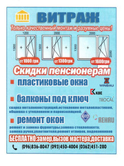 пластиковые окна в ровно продажа ремонт пластиковых окон в ровно
