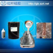 Формовочная резина