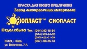 Эмаль 8111*КО-8111: эмаль КО; 8111+КО8111*Производитель эмали КО-8111=