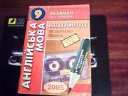 Ярцева Г. В. Англійська мова.