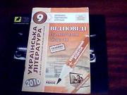 Паращич В. В. Українська література.