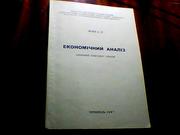 Вовк Б. П. Економічний аналіз.
