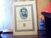 Русская литература