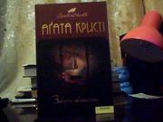 Агата Кристі. Забуте вбивство.