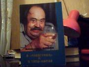  Александр Бовин. В «Известиях» и в Тель-Авиве.