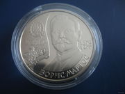 2 гривні Борис Мартос 2009