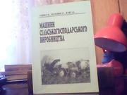 Гевко Р. Б. Машини сільськогосподарського виробництва.