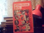 Лариса Васильева. Кремлевские жены.