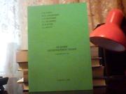 Основи економічної теорії