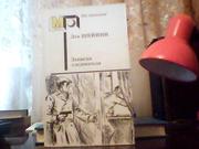 Лев Шейнин. Записки следователя