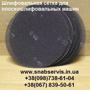 Двусторонний абразивный шлифовальный круг шлифсетка 400мм