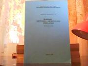 Організація виробництва в агропромислових підприємствах