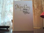 Жорж Санд. Мопра.