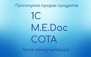 Продаж, встановлення та супровід M.E.Doc