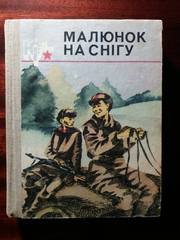 Малюнок на снігу