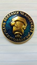 Значок Самодєлкін